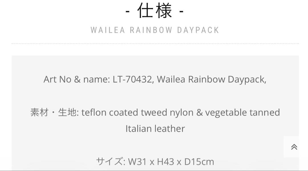 ラナイトランジット リュック　1回使用　美品