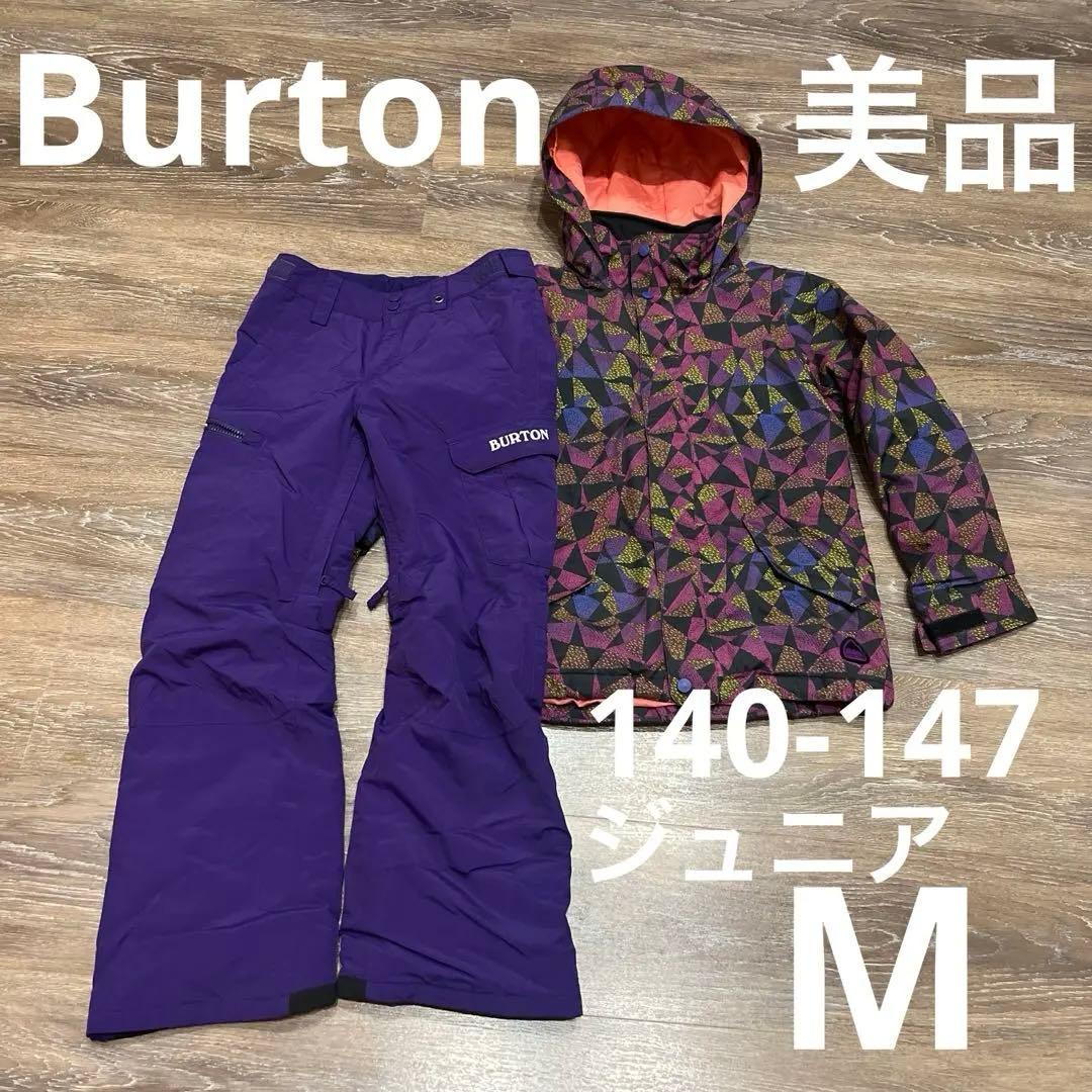バートン　女の子　140 150美品　ウェア　ボード　スノー