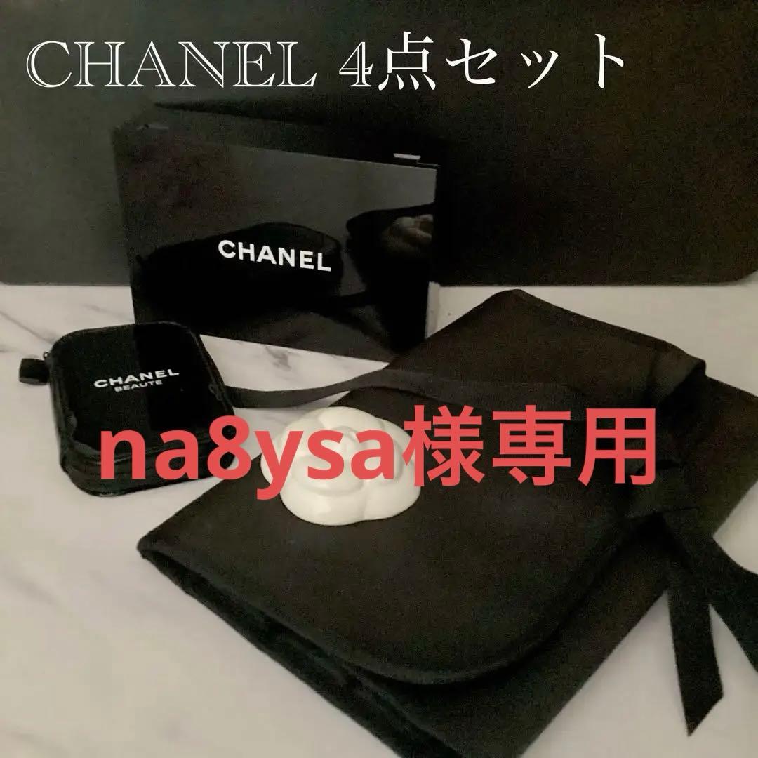 【シャネル4点セット】ボックス、アロマストーン、メイクブラシケース、ネイルケア
