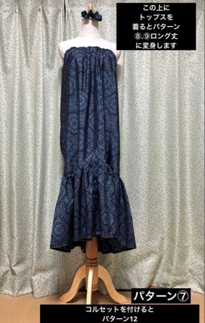 美　大島紬　着物リメイクドレス　マキシ丈　ドレープマーメイド　ダンス衣装　４点