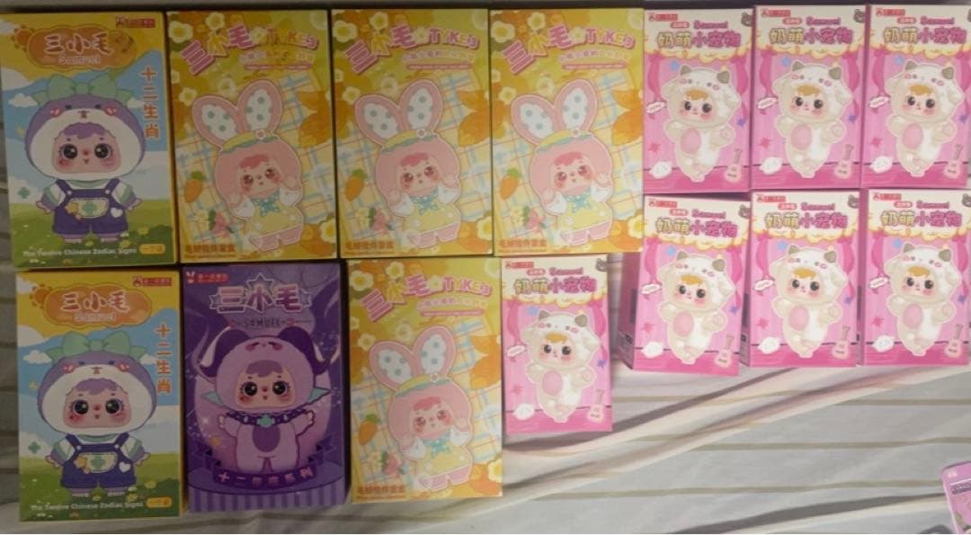 三小毛　サミュエル　未開封　まとめ売り