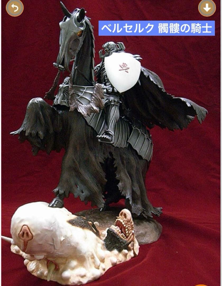 s*n様 未使用‼️ベルセルク 髑髏の騎士 騎乗II
