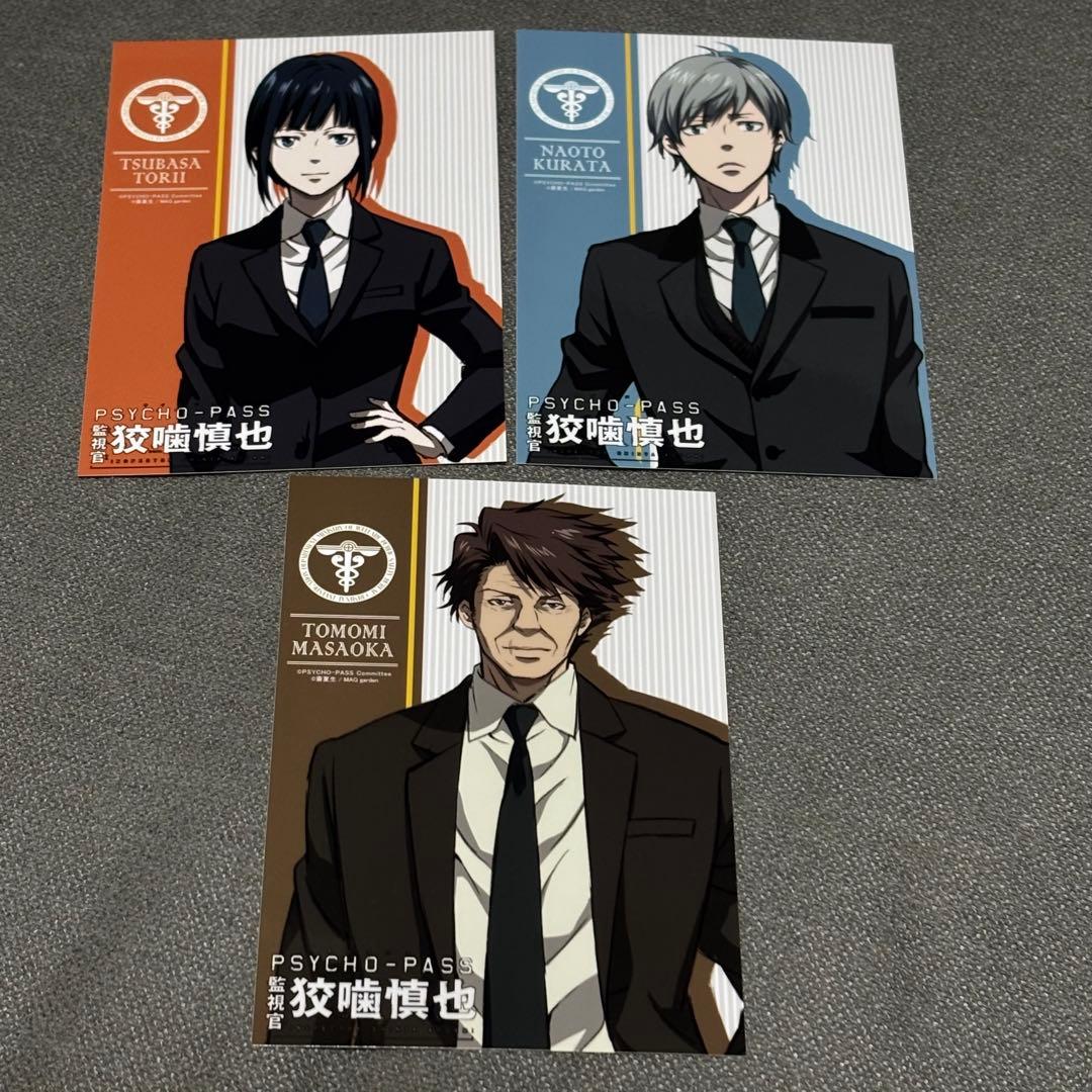 公*o様 PSYCHO-PASS 監視官　狡噛慎也　特典　ブロマイド　ノイタミナ