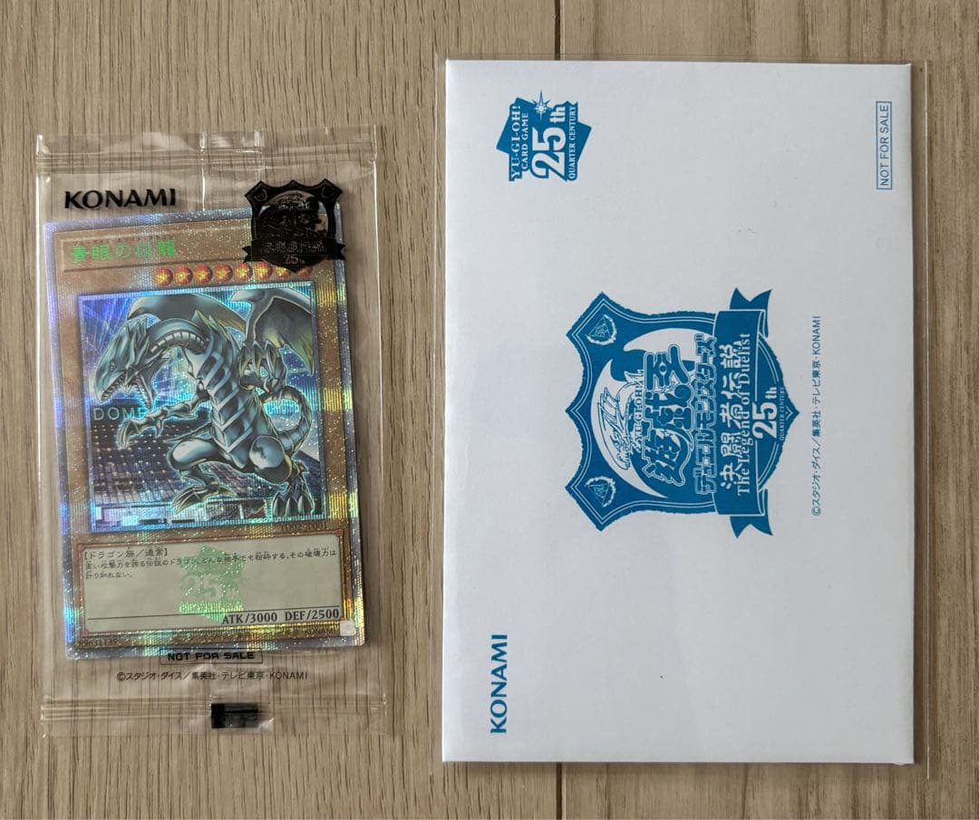 遊戯王 青眼の白龍 東京ドーム 入場者特典 プロモ 新品