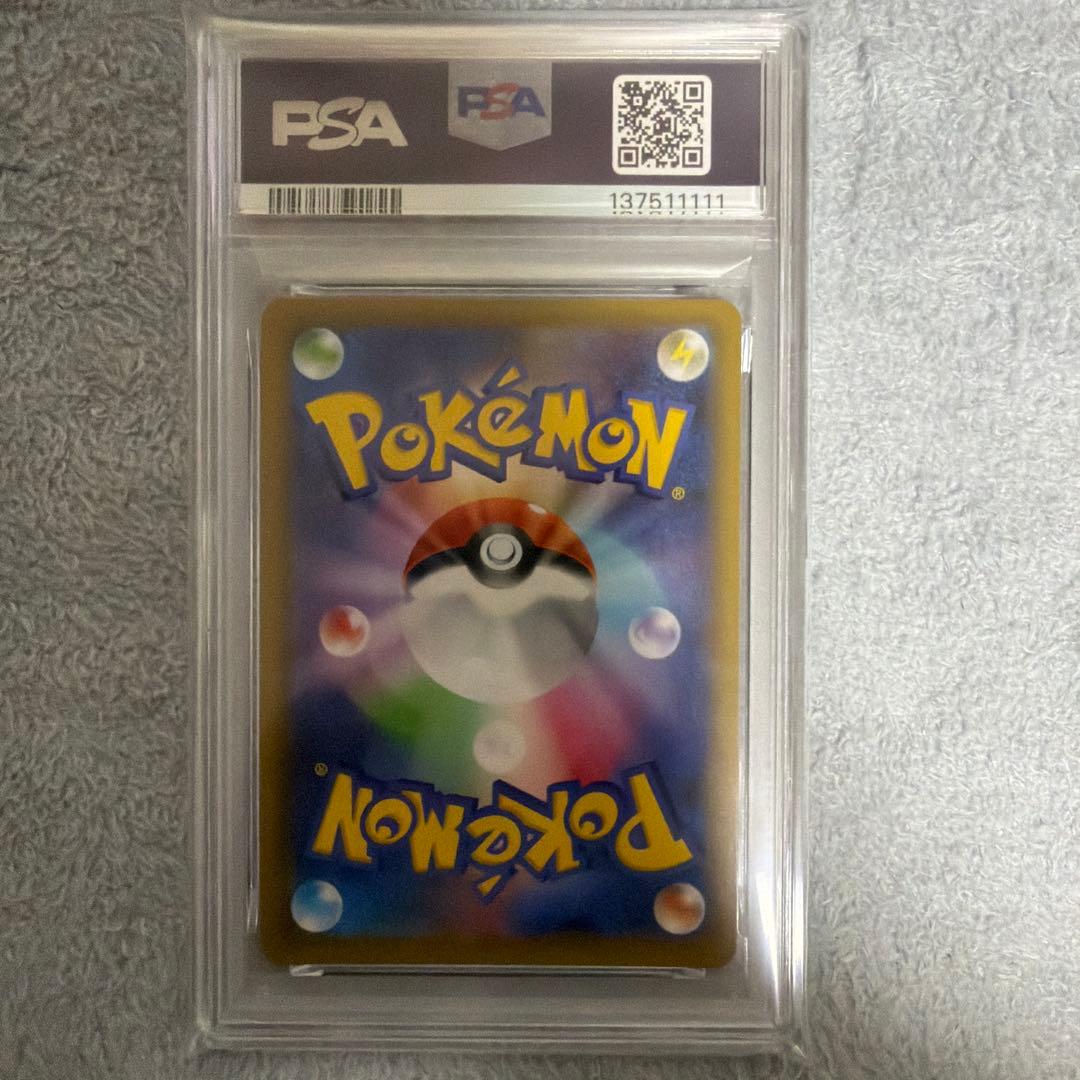 【PSA10】ポケモンカード　ひかるコイキング　25th プロモ 下5桁ゾロ目