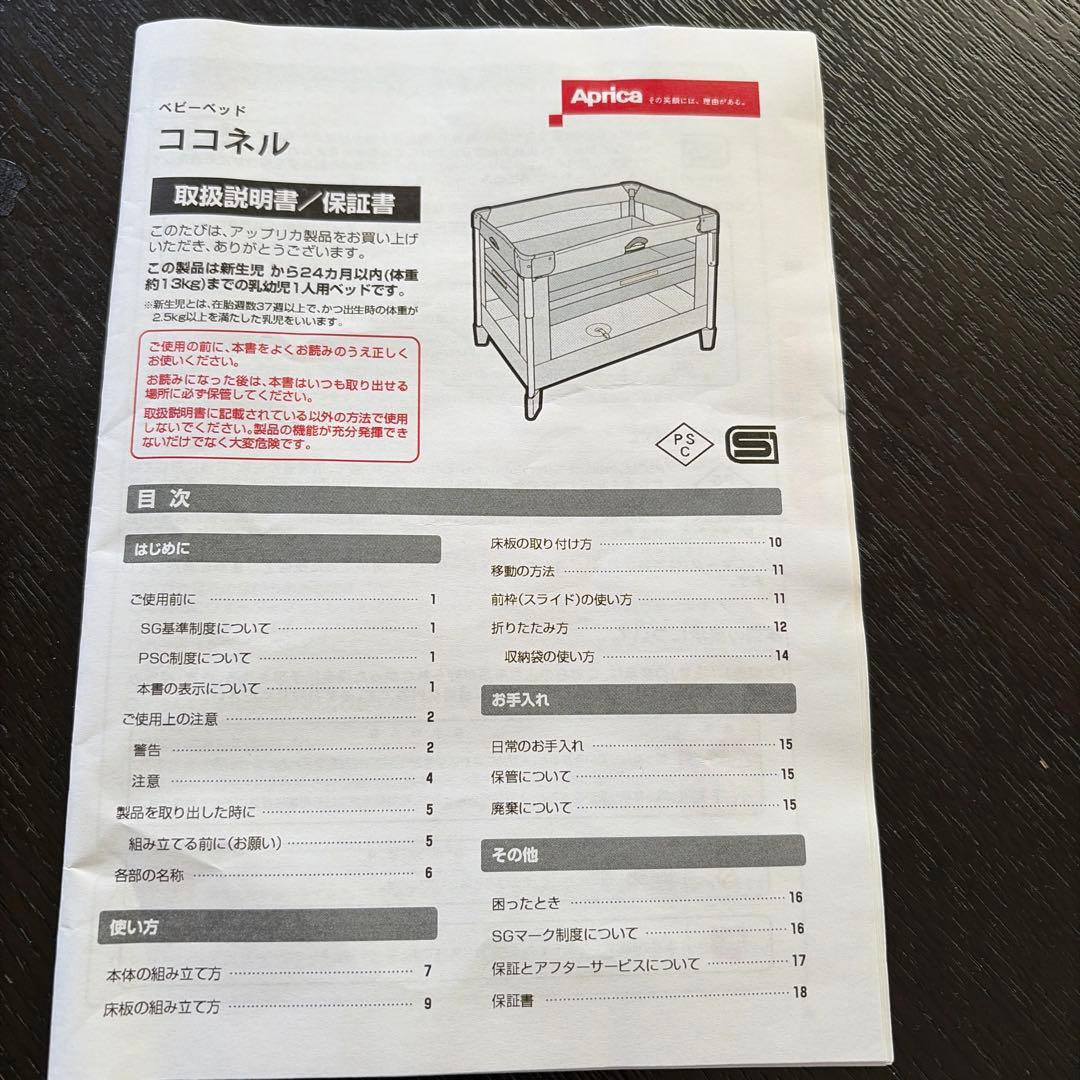 Apricaココネル折りたたみメッシュベビーベッド ブラウン