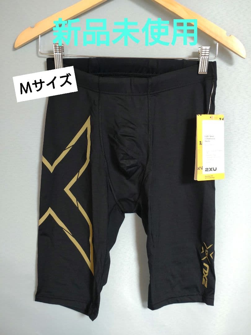 新品未使用！ツータイムズユー2XU　ランニングハーフタイツ　Ｍサイズ　東京　大阪