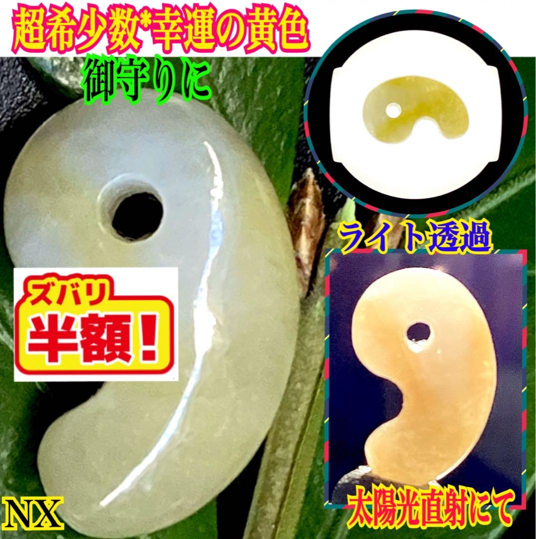 ✳一番数少ない【黄色】　半額以下の9800円　鑑別書無しの安価卸し‼️　本物保証‼️