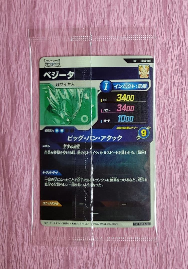 ★ドラゴンボールスーパーダイバーズ 5弾 GDR 最安値 まとめ売り