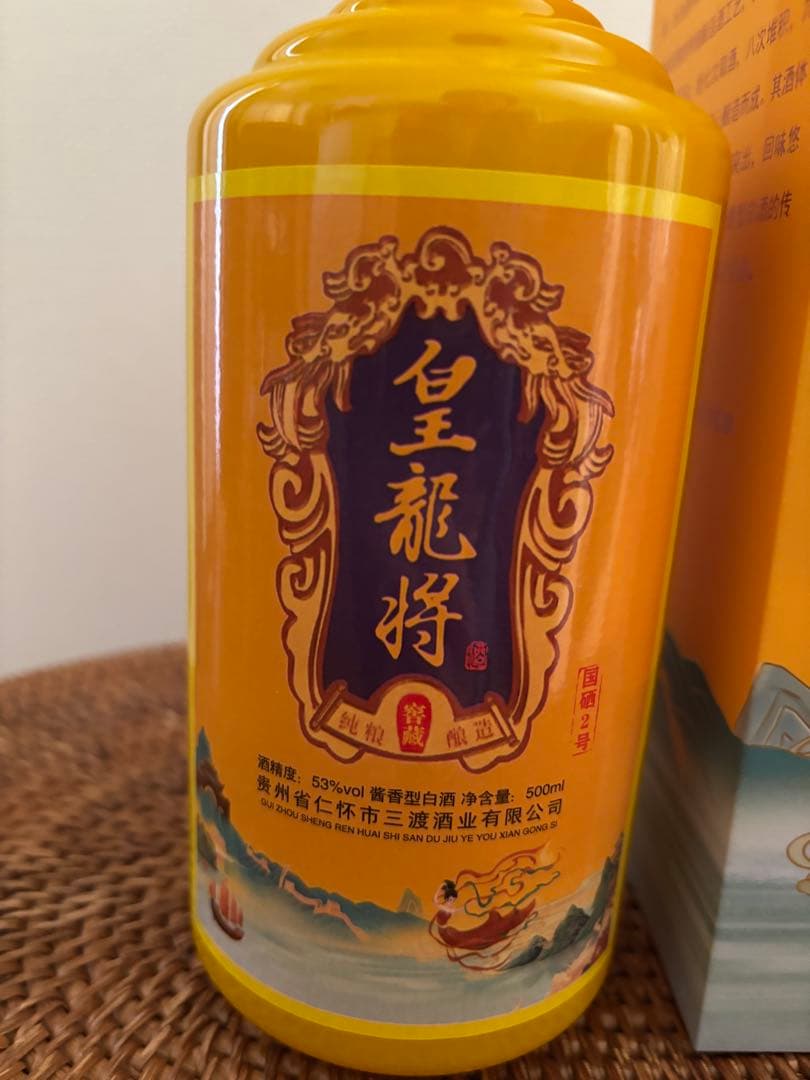 皇龍将 百年传承 500ml 53%