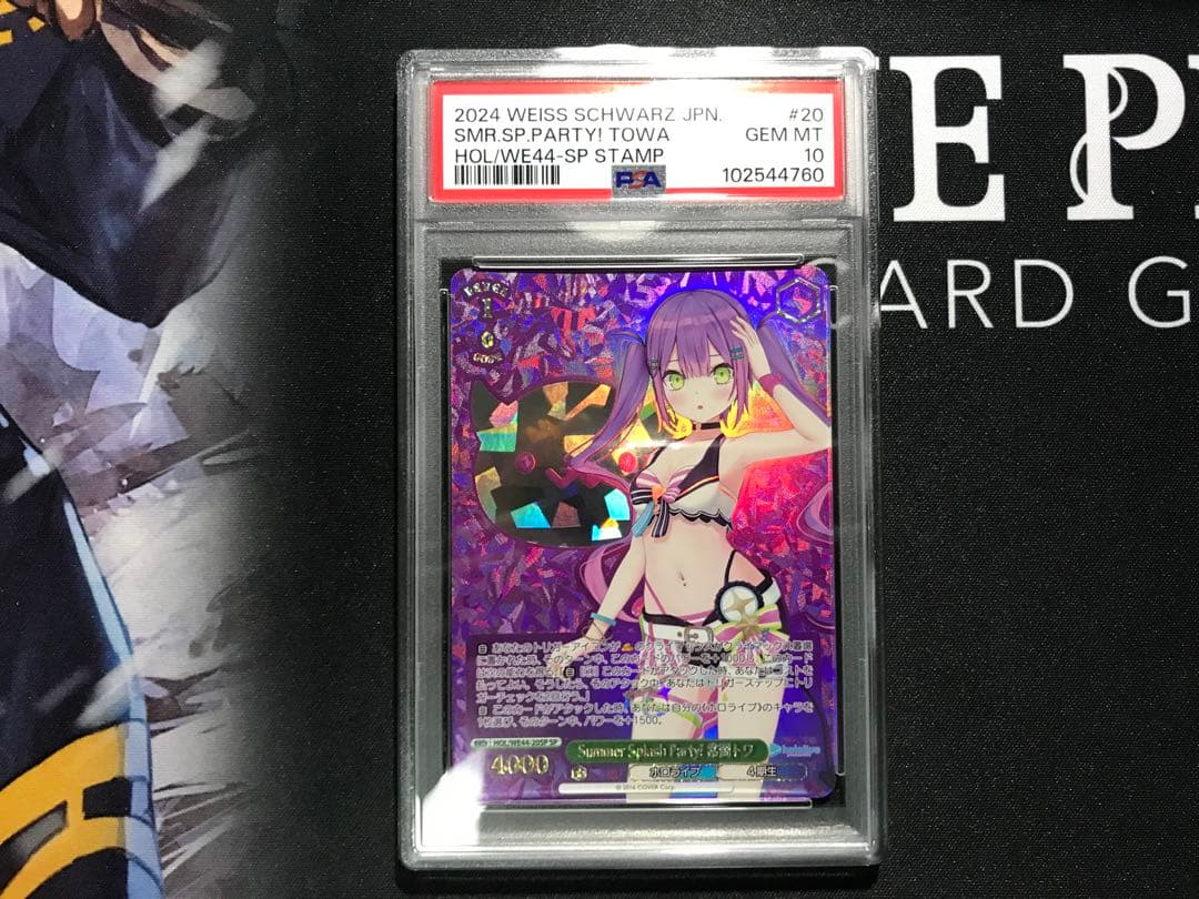 ヴァイスシュヴァルツ ホロライブ プレミアムブースター 常闇トワ SP