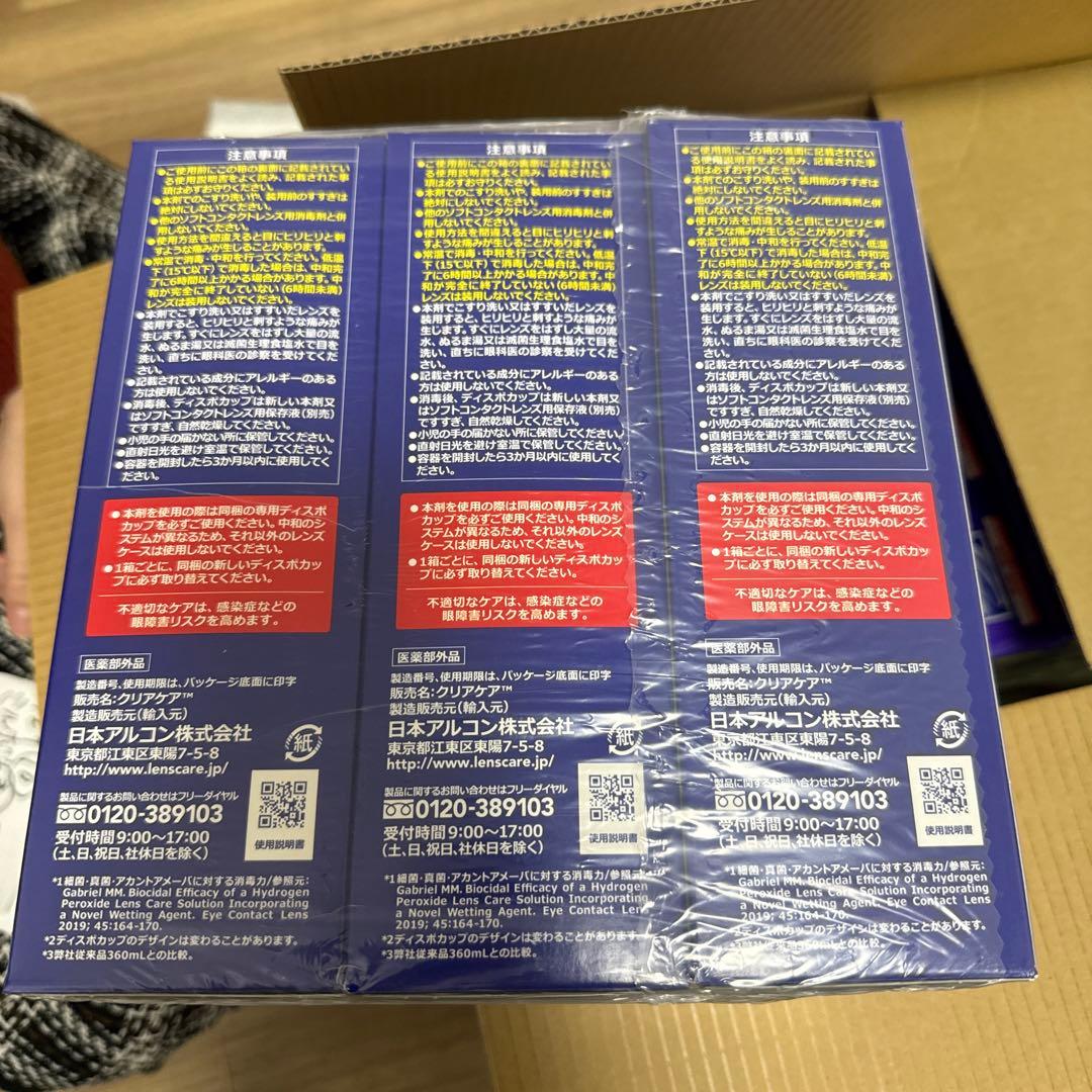 クリアケア コンタクトレンズ洗浄液 480ml x 24本