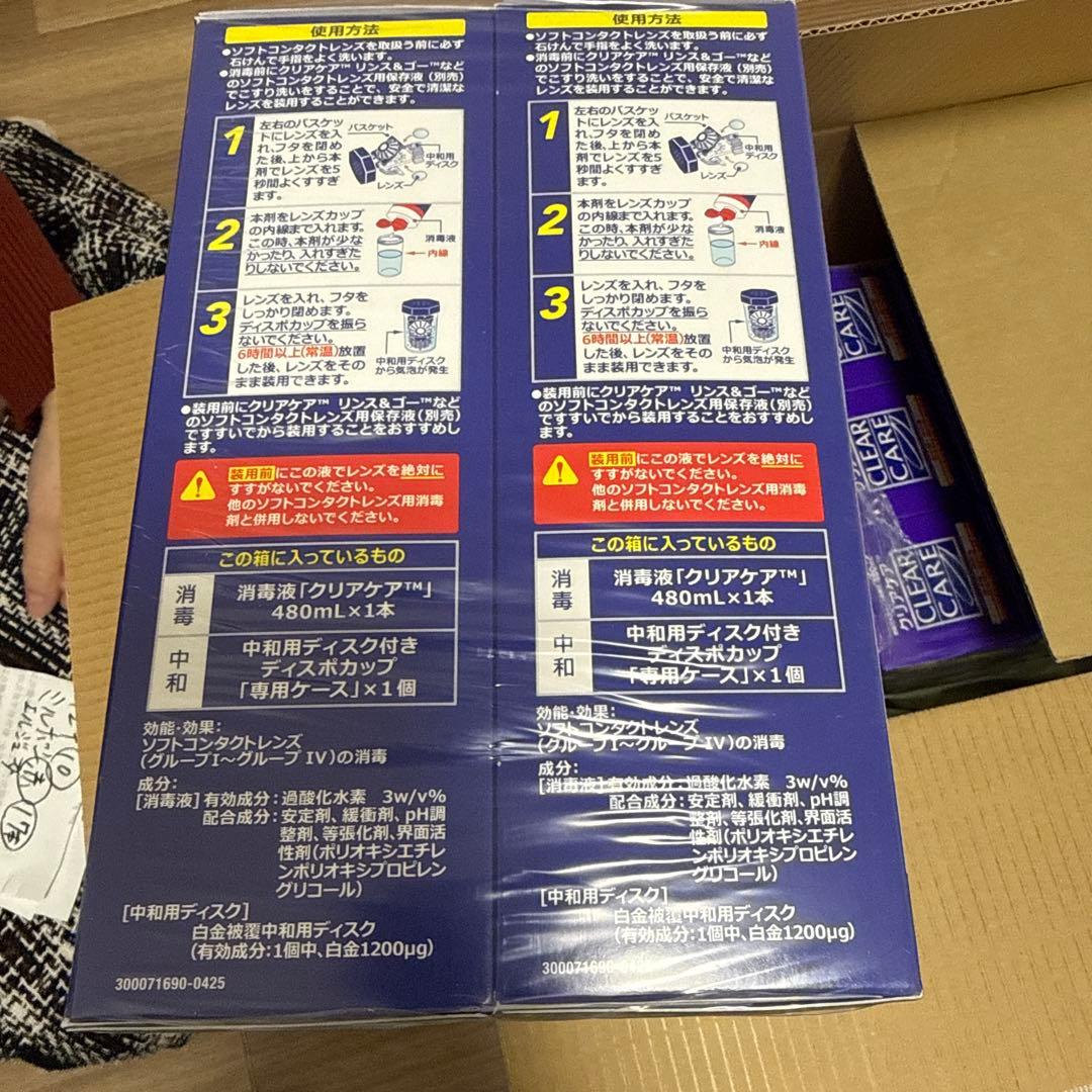 クリアケア コンタクトレンズ洗浄液 480ml x 24本