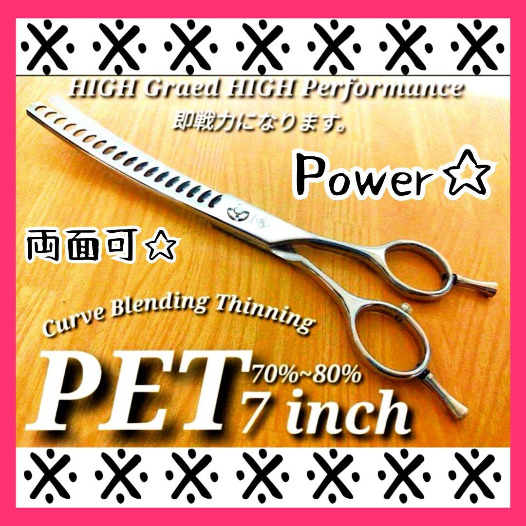 切れ味抜群プロ仕様カーブセニングシザーペットブレンダーブレンディングトリミング