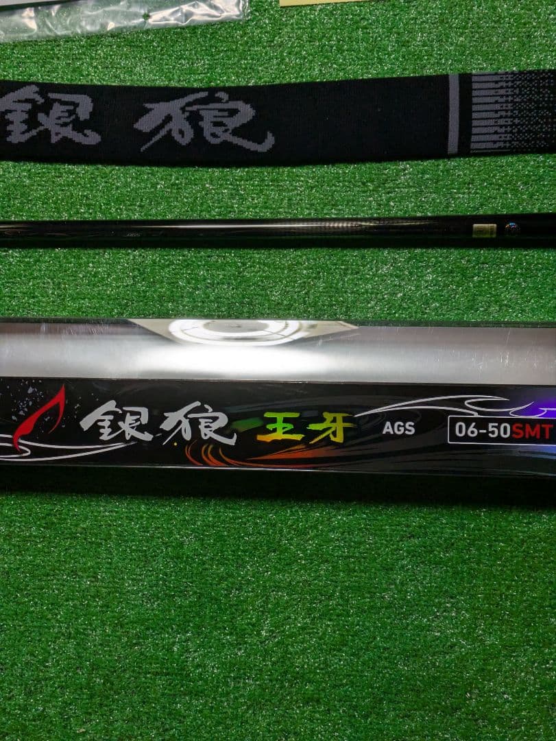 新品未使用。20銀狼王牙AGS 0.6-50SMT・R