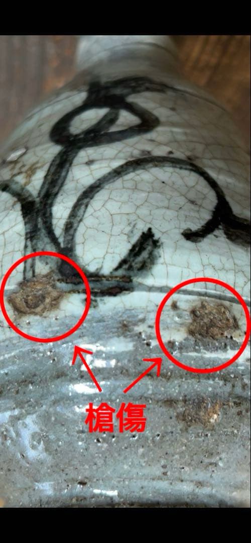 古い鶏龍山徳利(付属品　二重箱)