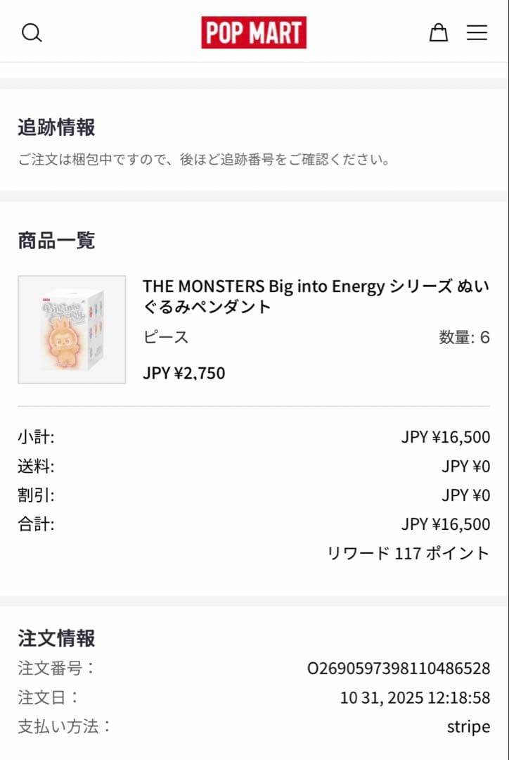 ラブブ エナジー シークレット LABUBU Energy POP