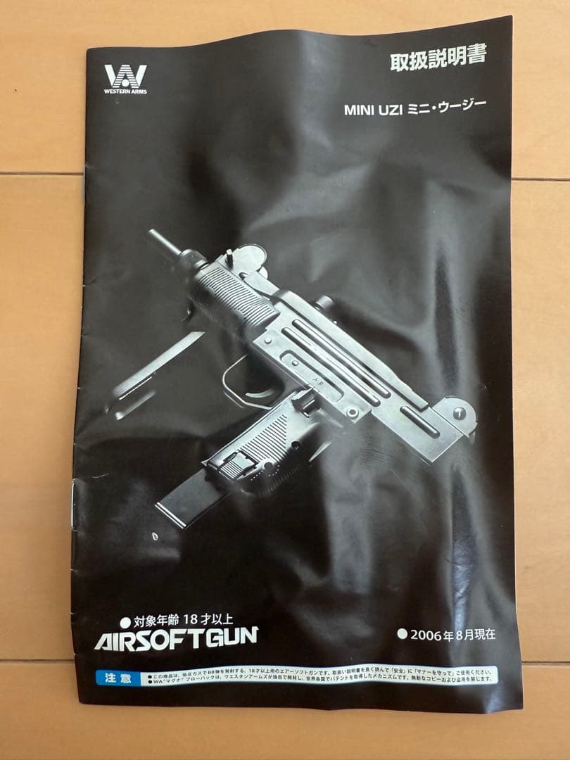 MINI UZI ガスガン 取扱説明書付き