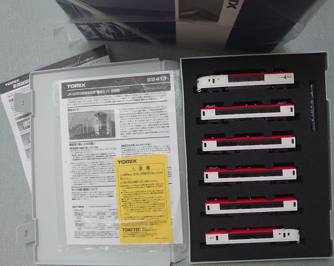6両極上シート色仕上 室内灯入 E259系 マリン踊り子 TOMIX 特製限定