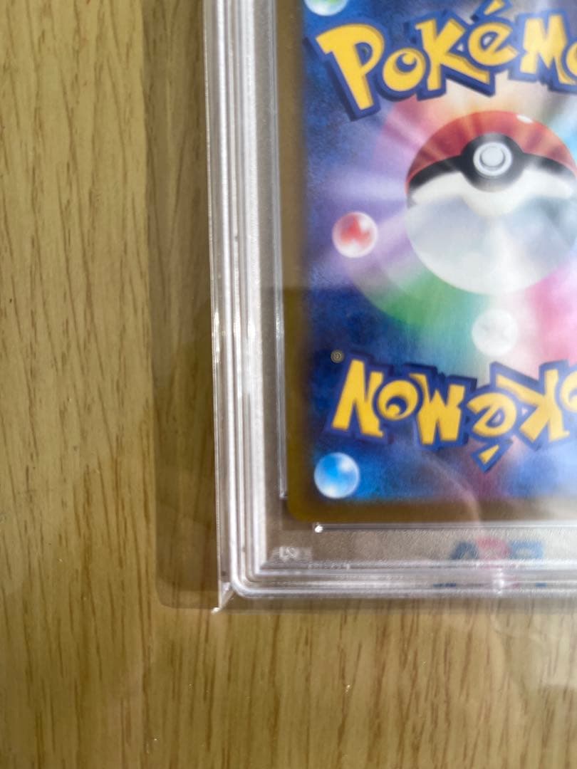 グレイシアVMAX HR PSA10