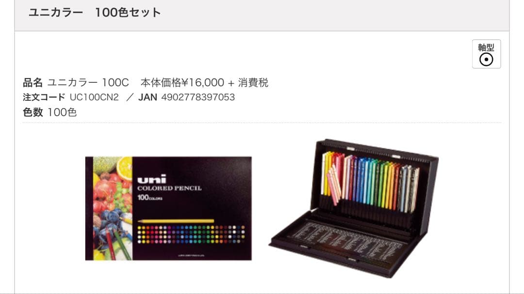 画材/水彩/色鉛筆