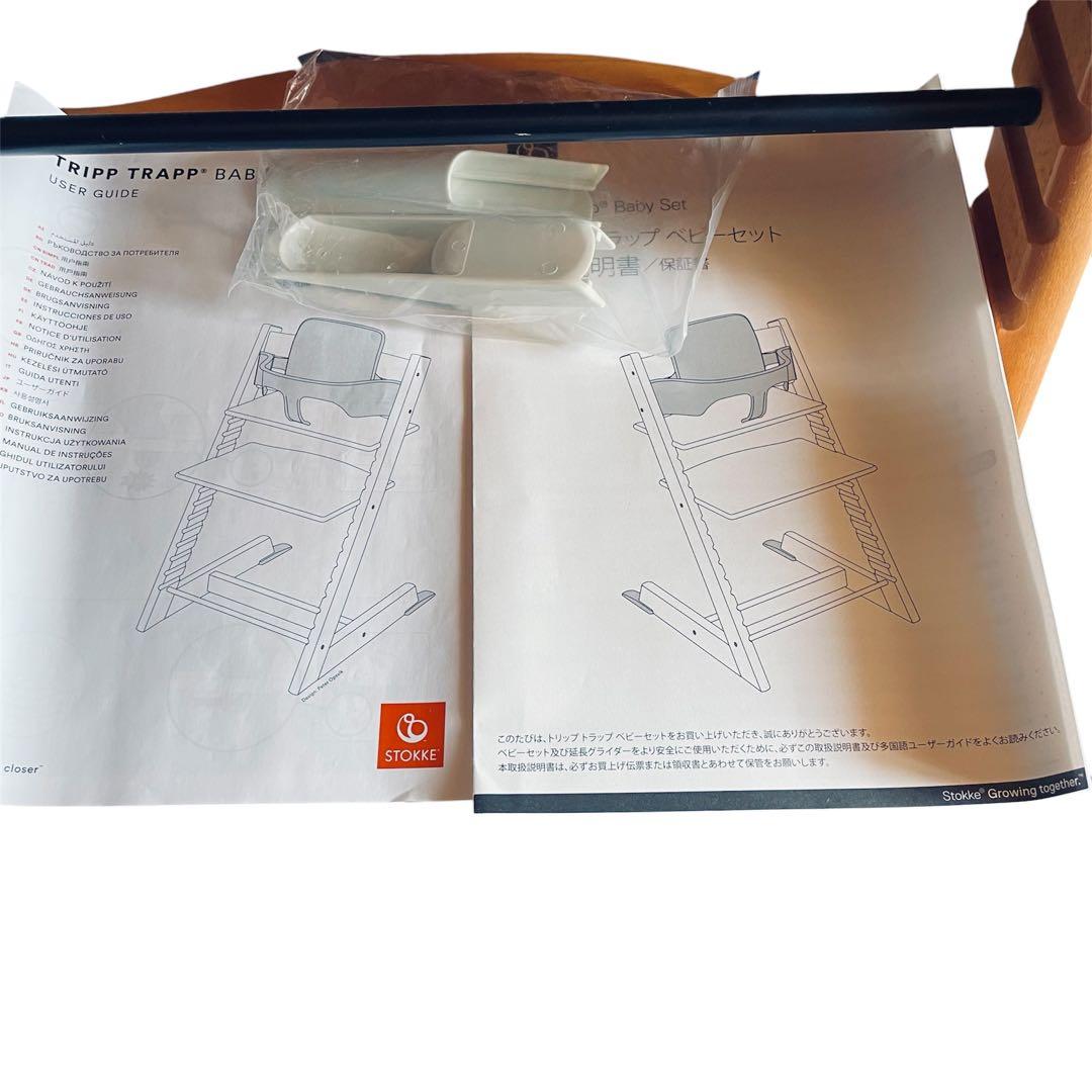 STOKKE Tripp Trapp ストッケ ベビーガード付き S/N 3