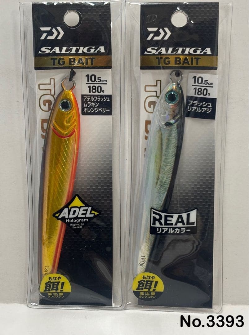 No.3393 SALTIGA TG BAIT 180g 2個