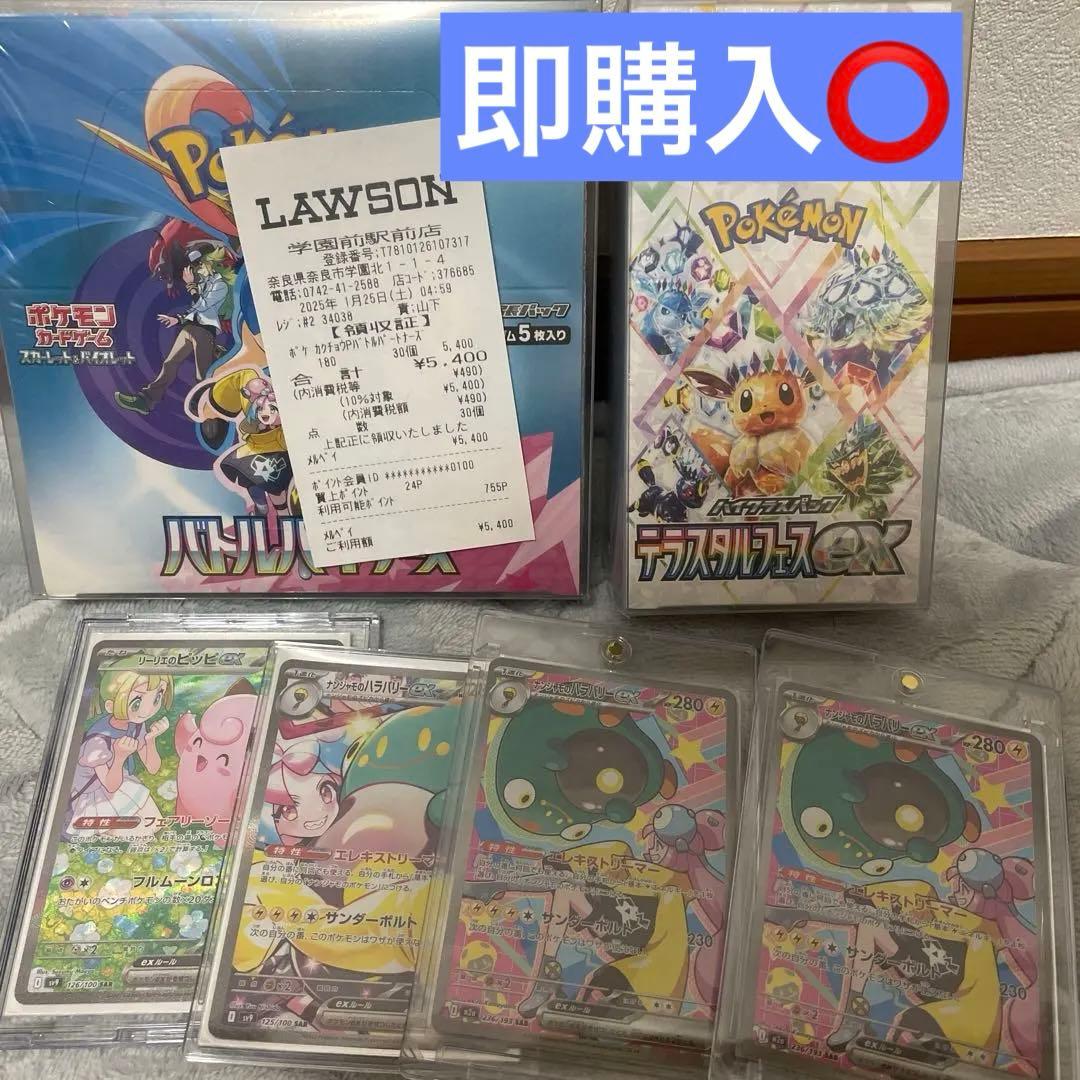 ポケモンカード　まとめ売り