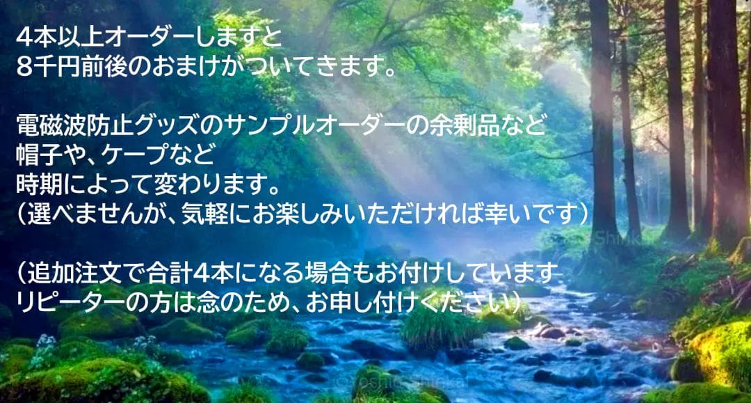 たか✨特典付電磁波防止✨本物CMCペンダントUSA版　4本お値引き