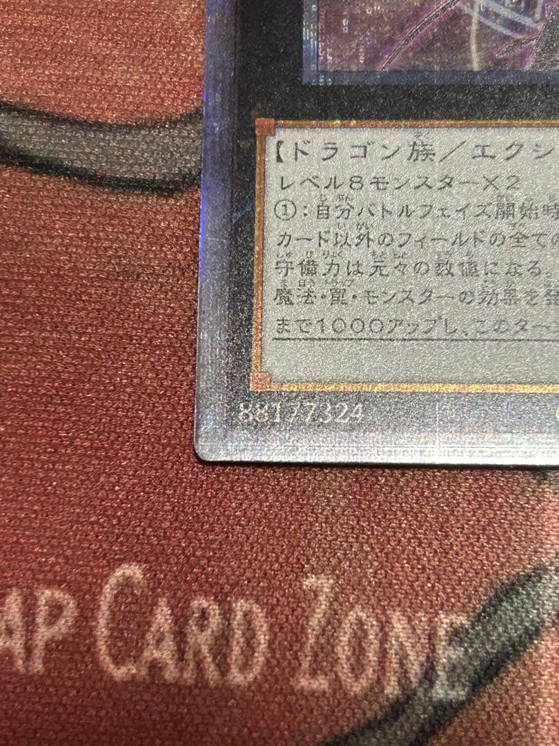 No.107 銀河眼の時空竜　25thシークレット イラスト違い