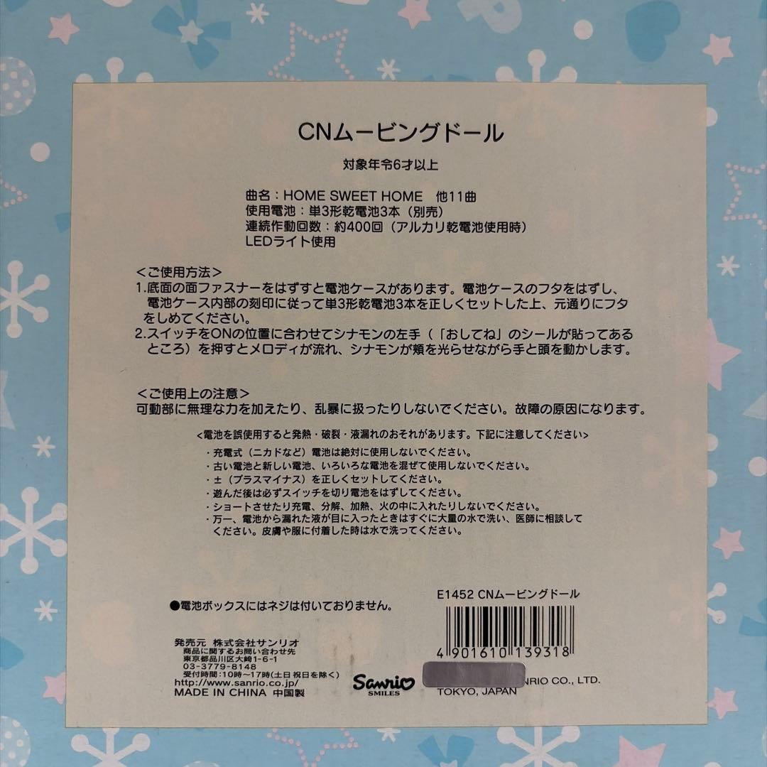 CNムーピングドール LEDライト付き 約33cm