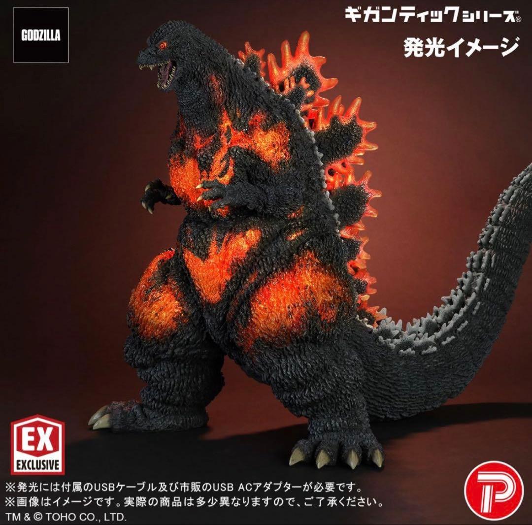 少年リック限定版 ギガンティックシリーズ ゴジラ (1995) 発光Ver.