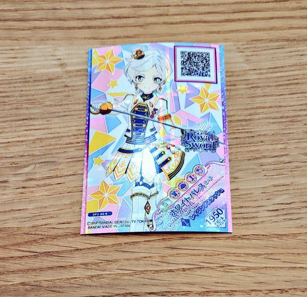 アイカツ　ホワイトパレスコーデ　フルコーデカードモード限定