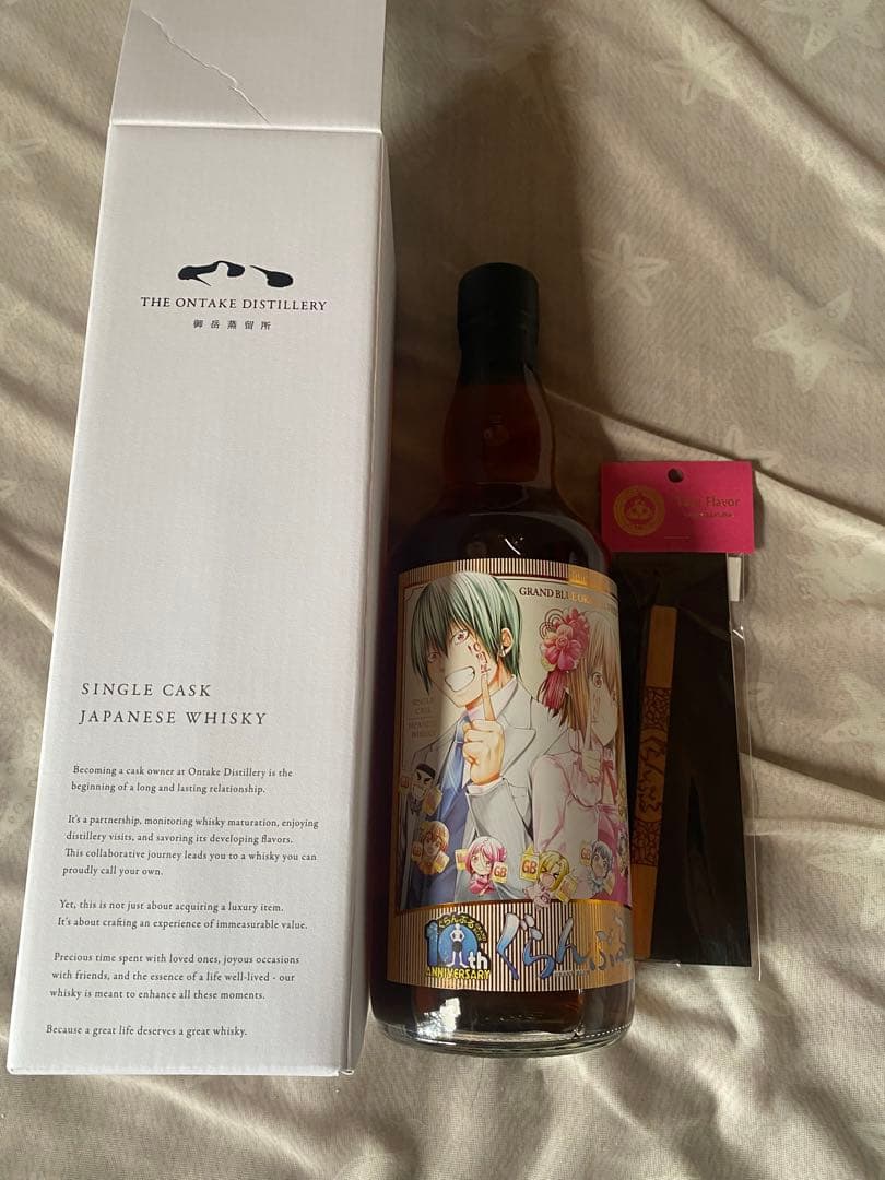 ぐらんぶる　ウィスキー