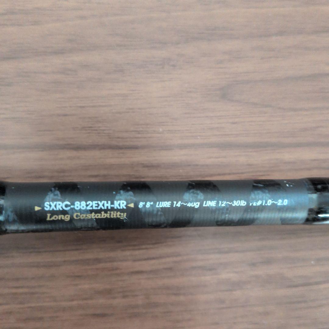 アブガルシア ソルティステージ ロックフィッシュ 882EXH-KR