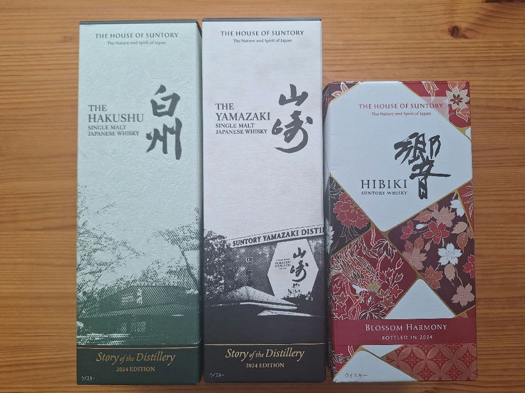 白州　山崎　響　2024　3本セット　新品未開封