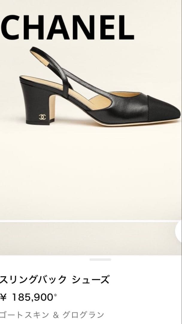 【美品】CHANEL シャネル スリングバック シューズ 38.5 ブラック