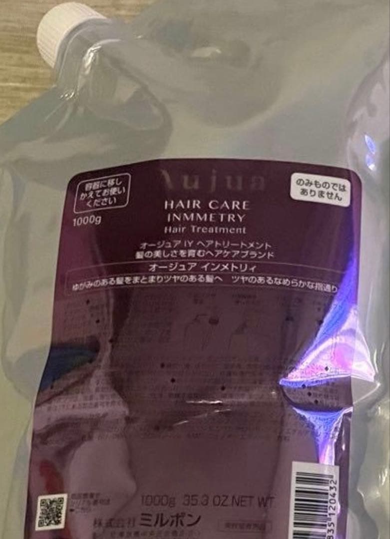 オージュア インメトリィートリートメント