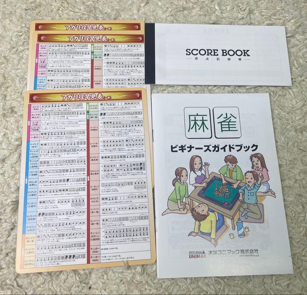 麻雀牌 般若 28mm牌 イエロー ダイヤ牌、カラー点棒　【廃盤】