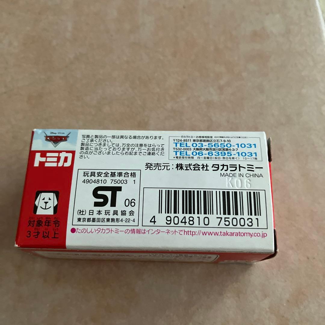 【新品未使用】ディズニートミカ　カーズ限定２台セット