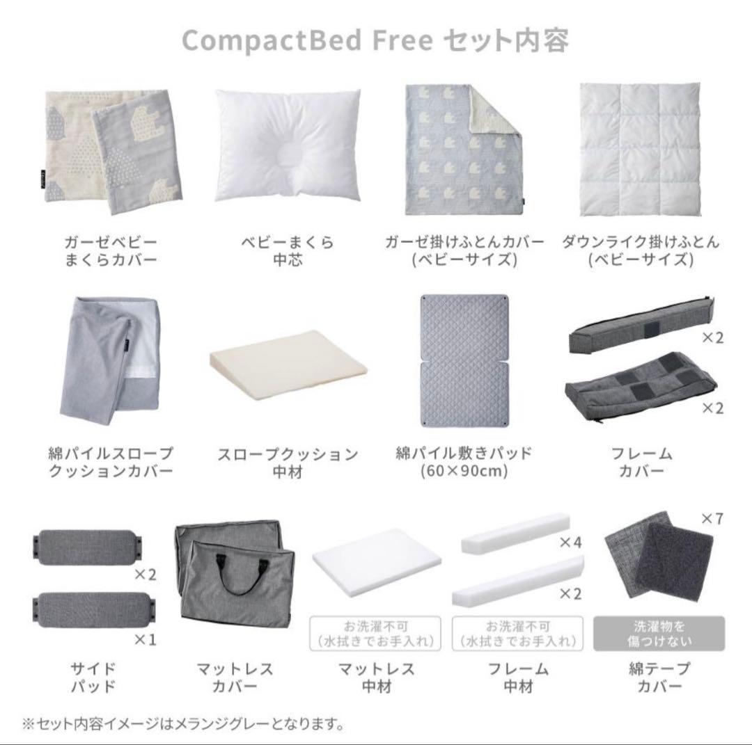 【最終お値下げ】DADWAYファルスカコンパクトベッドFreeドリーミングスター