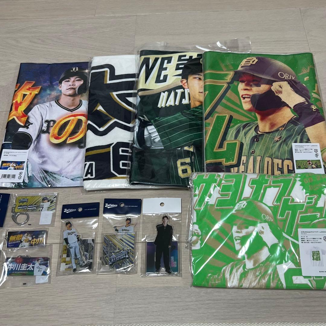 中川圭太　セット　アクスタ　タオル