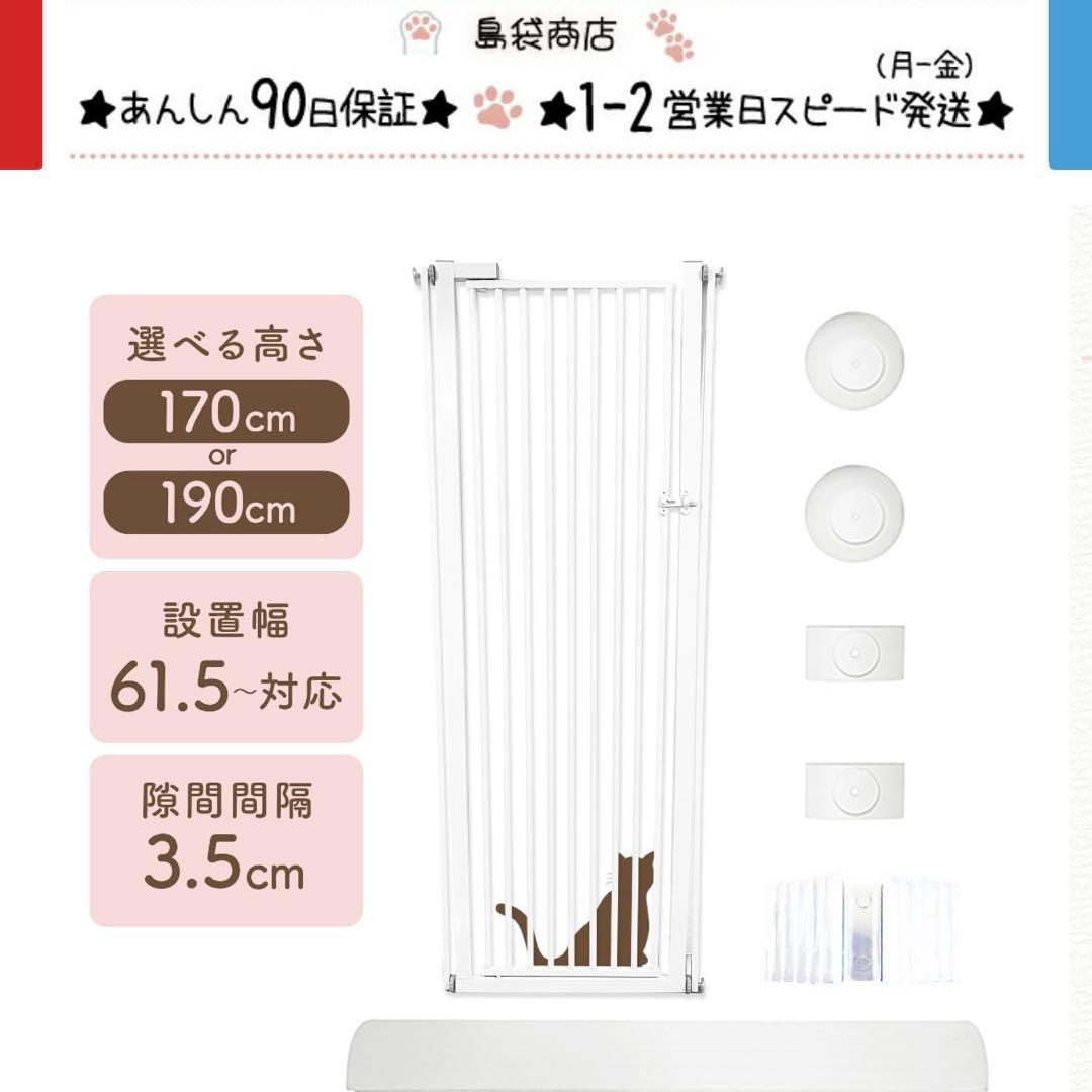 LIFAXIA ペットゲート150cm ハイタイプ ロック式 猫脱走防止フェンス
