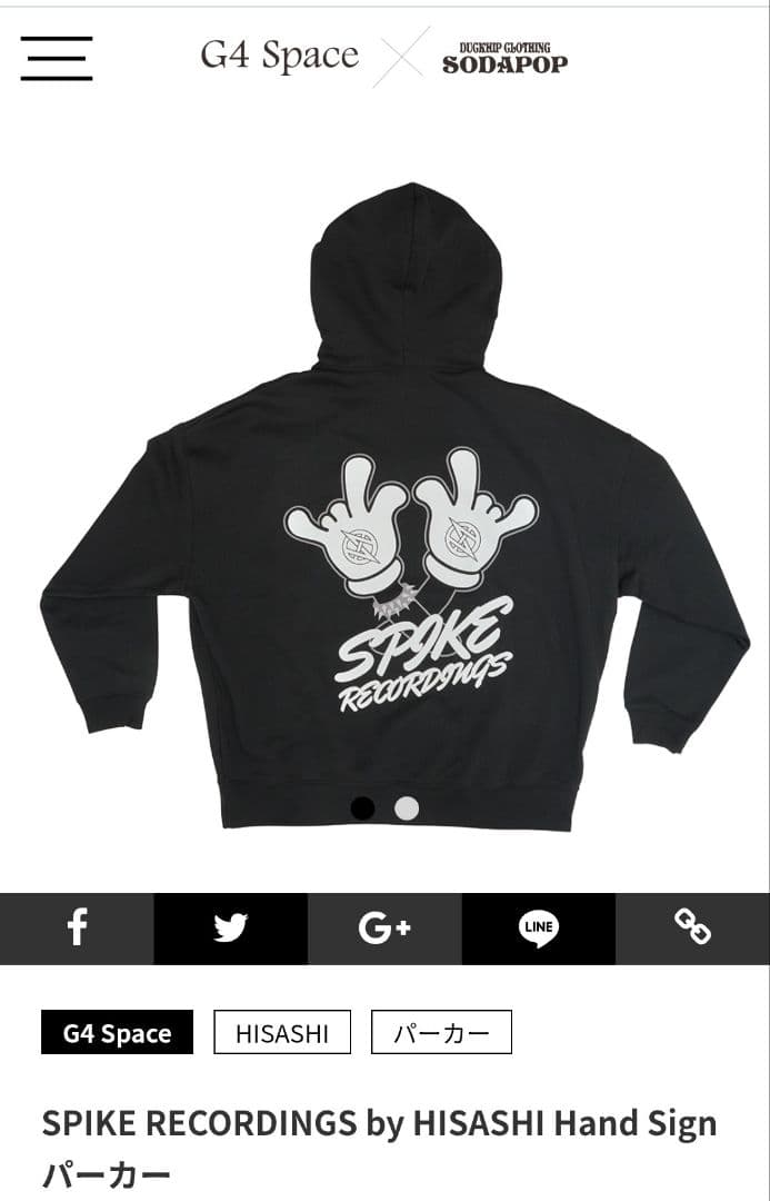SPIKE RECORDINGS HISASHI Hand Signパーカー