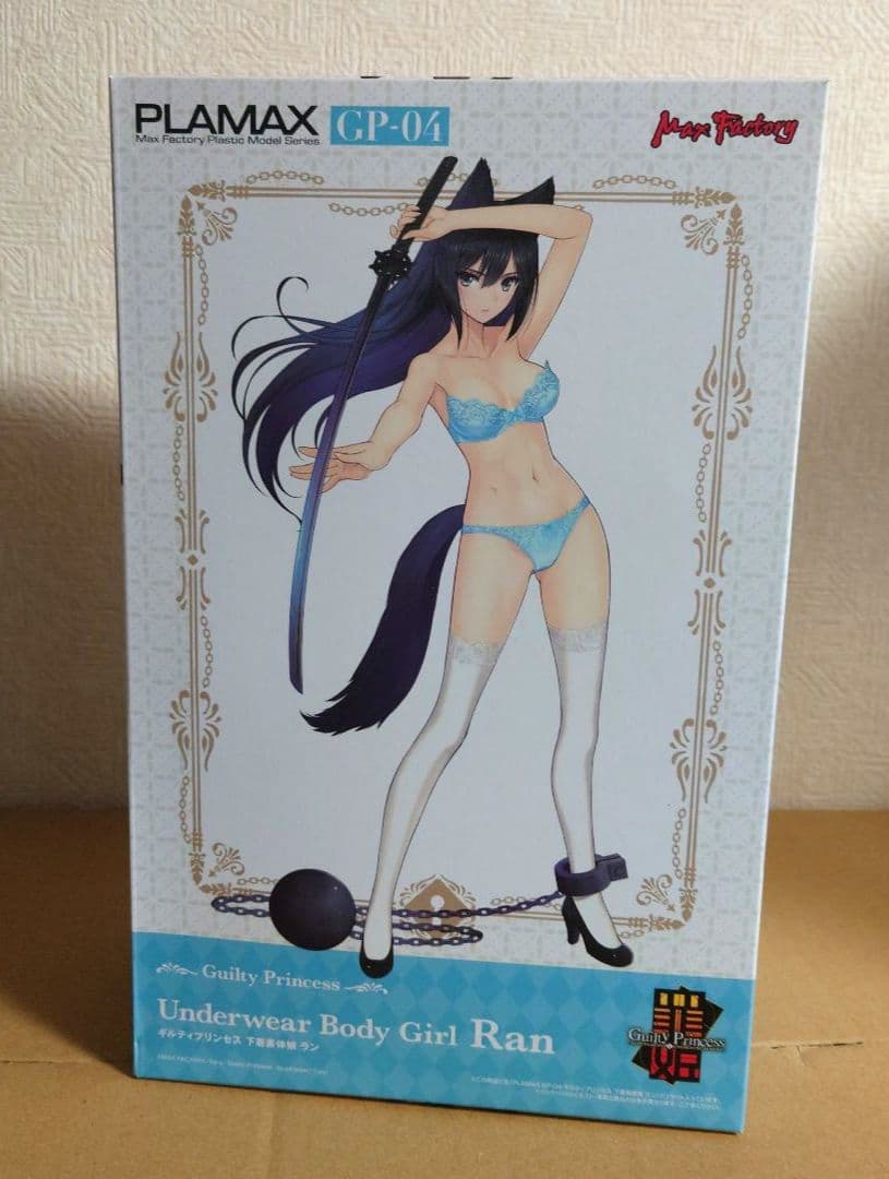 プラマックス ギルティプリンセス クオン＆ラン＆ジェリー