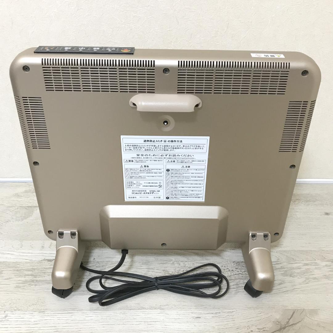【美品】サンルミエ・エクセラ7 N700L-GR 遠赤外線 日本製 最上位モデル