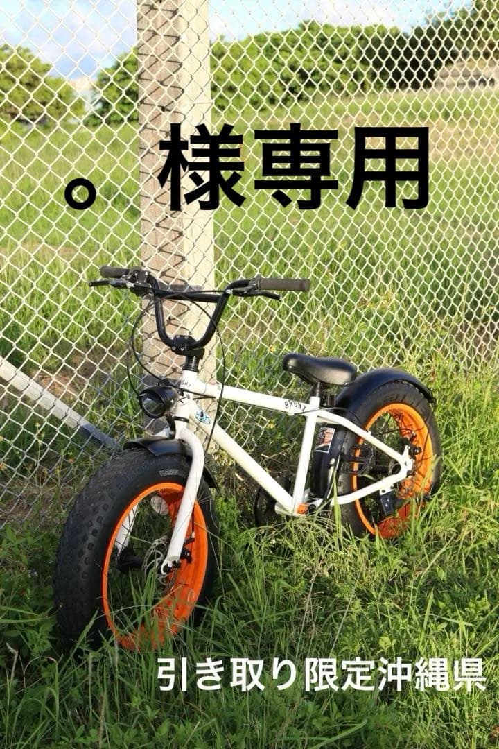 20BRONX-DD BB-8 ブロンクス ファットバイク値下げ可能