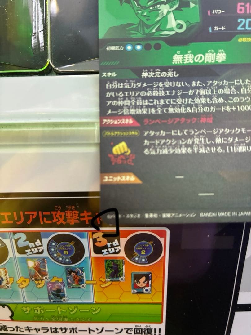 sdv8 sec 035悟空brセット