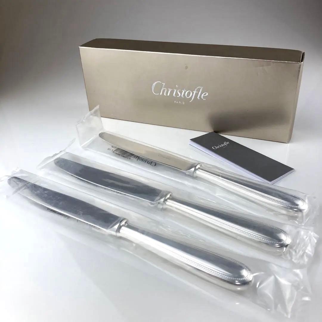 クリストフル　パール　テーブルナイフ　3本