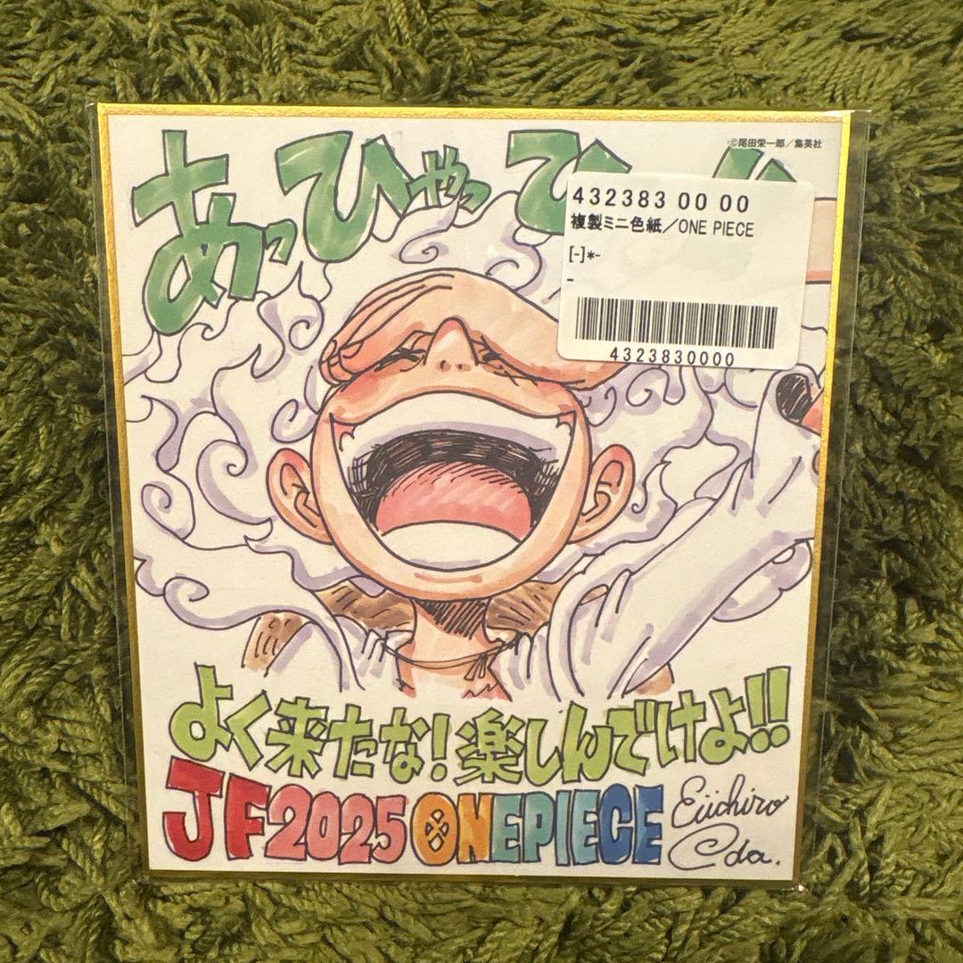 少年ジャンプ ONEPIECE 応募者全員サービス 複製ミニ色紙 ワンピース